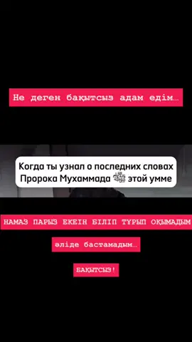 #намаз