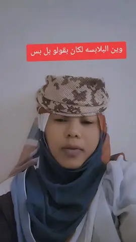 #الحقيقه_توجع 