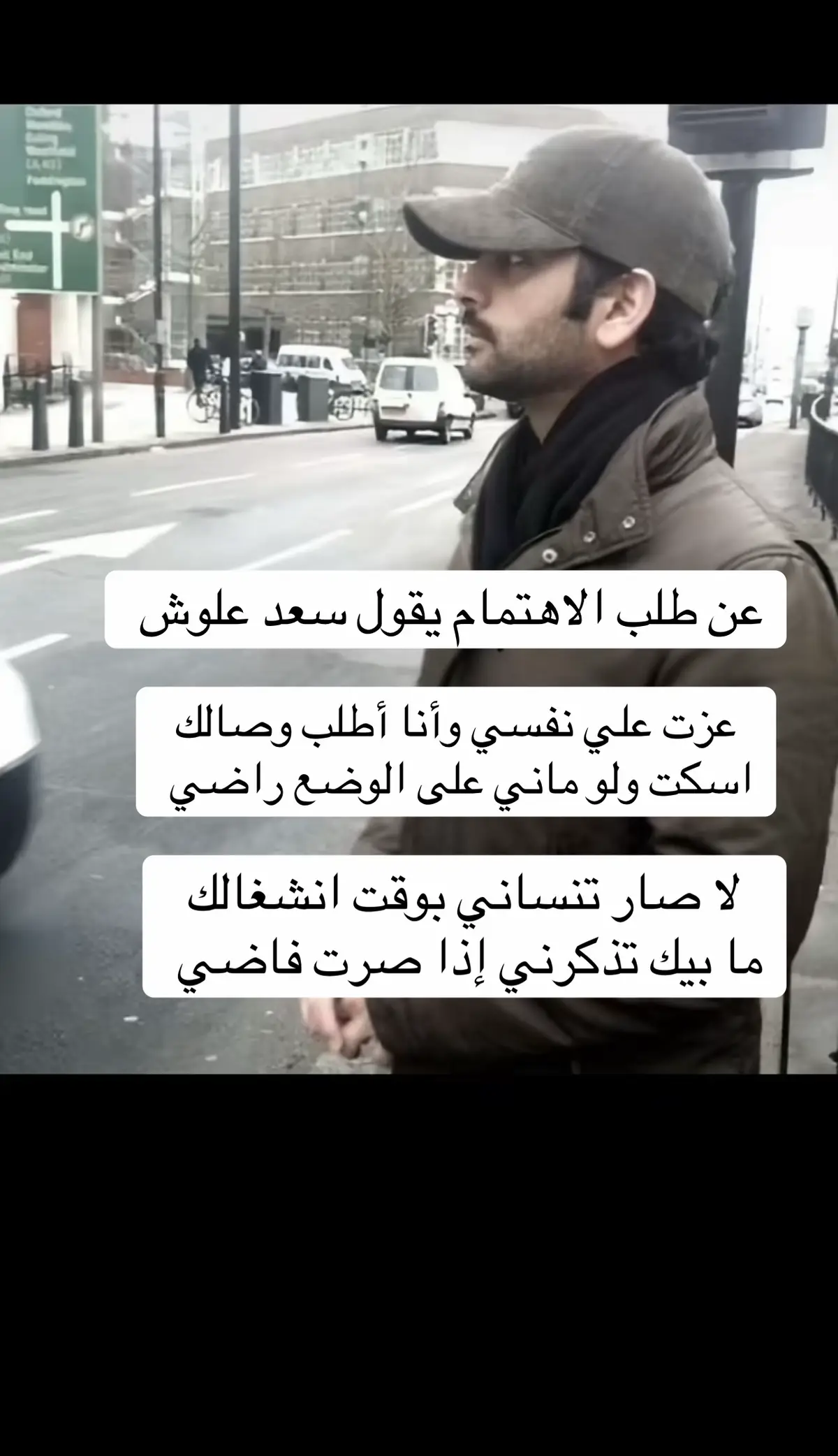 #سعد_علوش