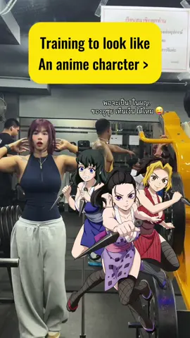 พอจะเป็นเมียเสาหลักได้ยัง 🫣💪🏻#demonslayer #อูซุยเท็นเง็น #เทรนเนอร์ผู้หญิง #gymgirl #cuttingseason 