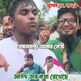 #সে তার কথা রেখেছে সেলুট  বন্ধু তোমাকে 🖤🖤