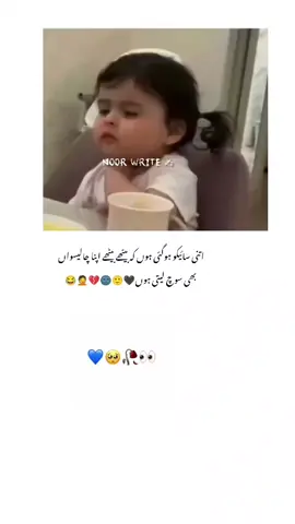 kasmy yr🌚🙂#viralvideo #noorwrite786 #unfreezemyacount #viralvideos #unfreezemyacount🥺 