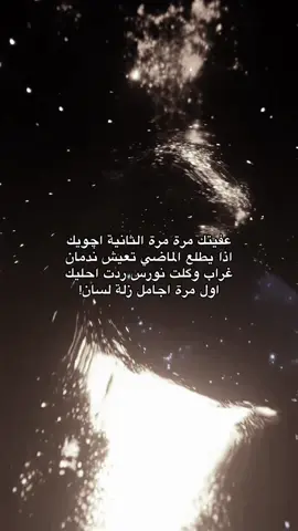 #fypシ #foryou #نور_اللامي #اكسبلورexplore 