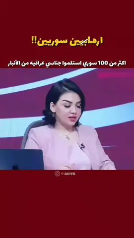 #وزارة_الداخلية #الانبار #منى_سامي #اكسبلور #fyb 