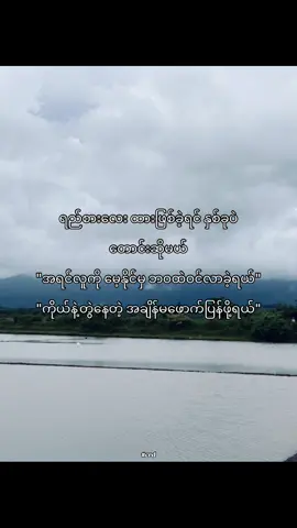 🙂‍↔️💞#fypシ #viralvideo #foryou #myanmartiktok #စာသားcrd 