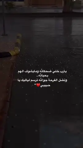يارب خلي ضحكاته 😴❤️❤️#شعب_الصيني_ماله_حل😂😂 