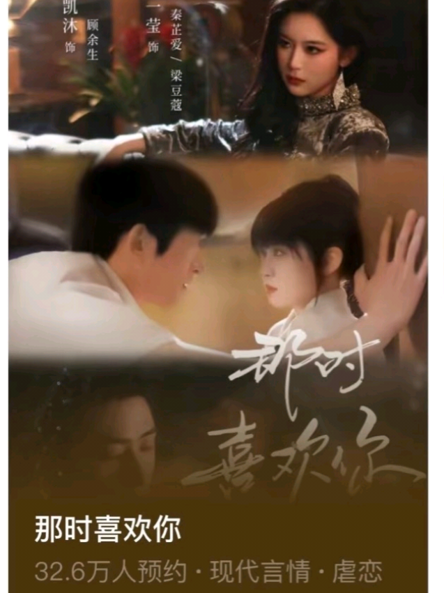 gak sabar 😭 #CapCut #zhaiyiying翟一莹 #fypシ゚viral #wangkaimu王凯沐 #shortdramachinese 