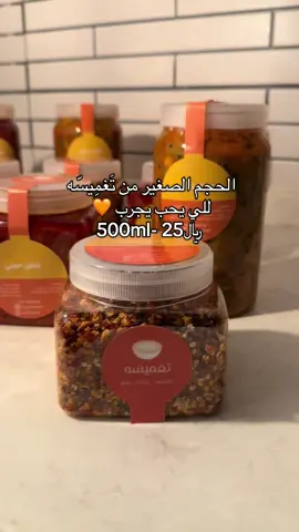 أيًا كان الحجم اللي يناسبك… النكهة ثابتة: قوية، صادقة، ومميزة من تَغمِيسّه🧡 📦 للطلبات والاستفسار: الرقم موجود في البايو