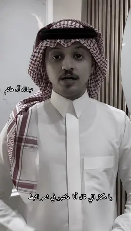 #اكسبلور #اكسبلورexplore #الشعب_الصيني_ماله_حل😂😂 #السعودية #قصيد 