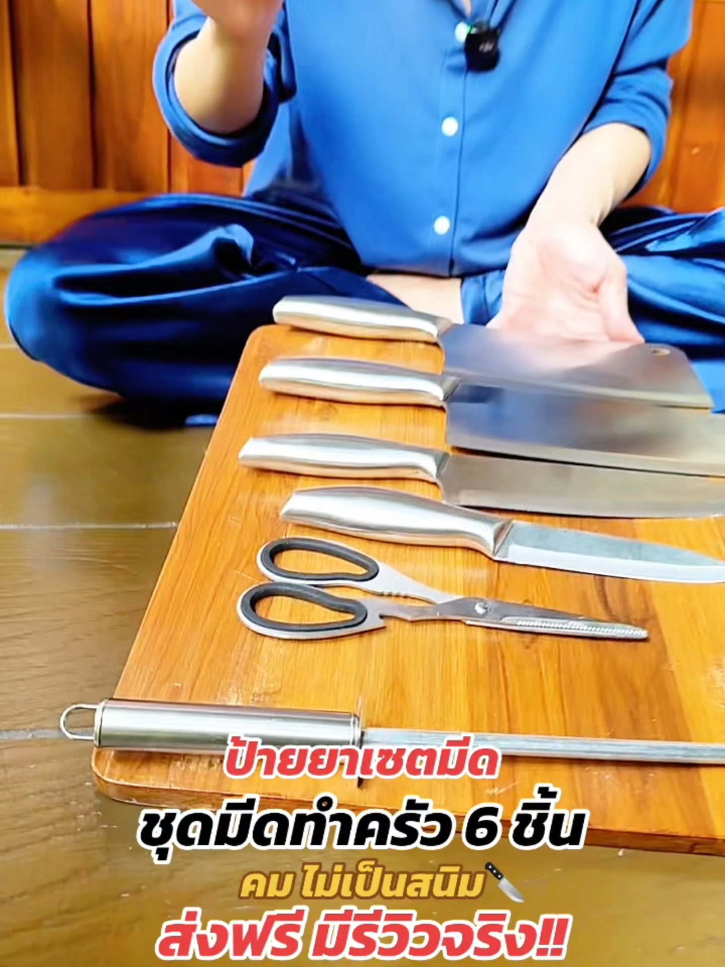 🔪 ครัวครบเครื่องด้วย เซตมีดทำครัว 6 ชิ้น คม ทน ใช้งานสะดวกทุกเมนู 🍳 #ของใช้ในบ้าน #ร้านใหม่ลดแรงmission #เซตมีดทำครัว #มีดทำครัว6ชิ้น #ของใช้ในครัว #รีวิวของดี