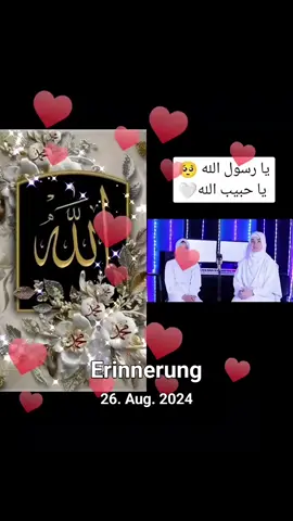 #erinnerung #YA #resulAllah #Allah #Muhammed 
