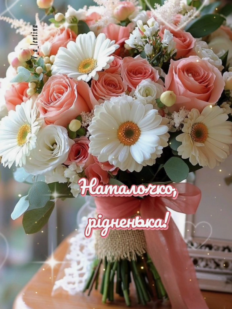 Авторська робота ❤️ копіювання та скачування ЗАБОРОНЕНО ☝️ діліться моїми роботами 💋  Наталочка, з днем народження тебе 💐💐💐  #наталочка #зднемнародження #вітання #привітання  #креативналистівка 