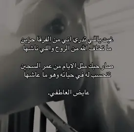 صار حبك مثل الايام من عمر السجين تنحسب له في حياته وهو ما عاشها. 