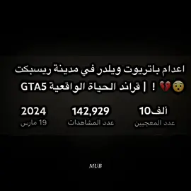 البتر 💔 👆🏻#دربحه #ريسبكت #تصميم #tiktok 