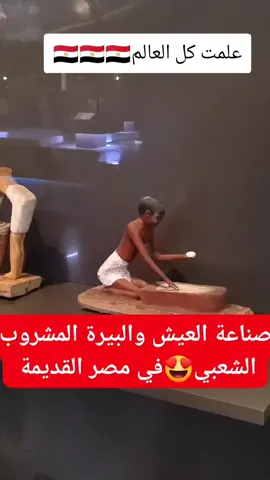 #الحضارة_المصرية_القديمة  #التاريخ_المصرى_القديم  #المصريين_القدماء  #الاثار_المصريه  #كنوز_دفائن_المصريين_القدماء 