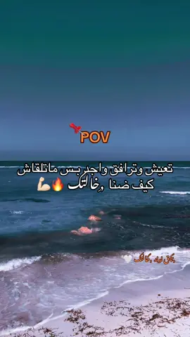 تحكيلي عل فزعه نحكيلك ع ضنا خالتي 🔥⚡️🥷🏻 تاق لي ضنا خالتك 🔥@قـعـني الـزوي الــزوي @الحوول🔥⭐️ #اجدابيا #اكسبلور #تيوتا_لبوه_ليبيه #لايكات #ليبيا🇱🇾 