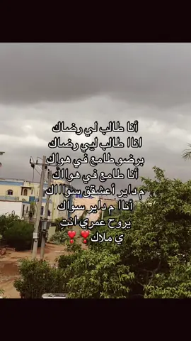 #foryoupage #sudanese_tiktok #song 