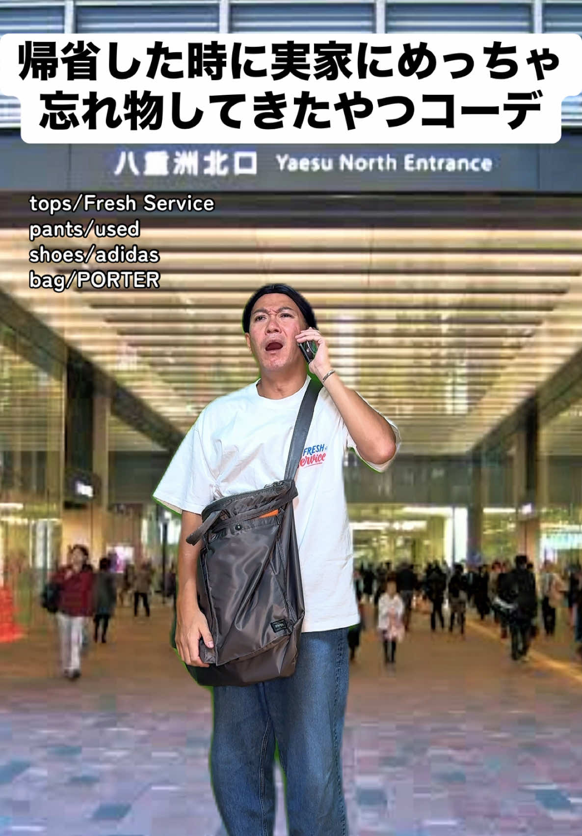 この後財布落としました！#毎日ファッション #ファッションコーデ #あるある #モノマネ #夏休み 