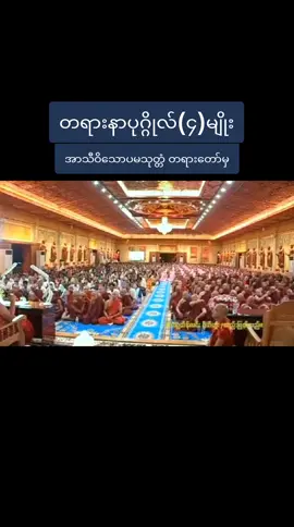 #သီတဂူဆရာတော်ဘုရားကြီး🙏🙏🙏 