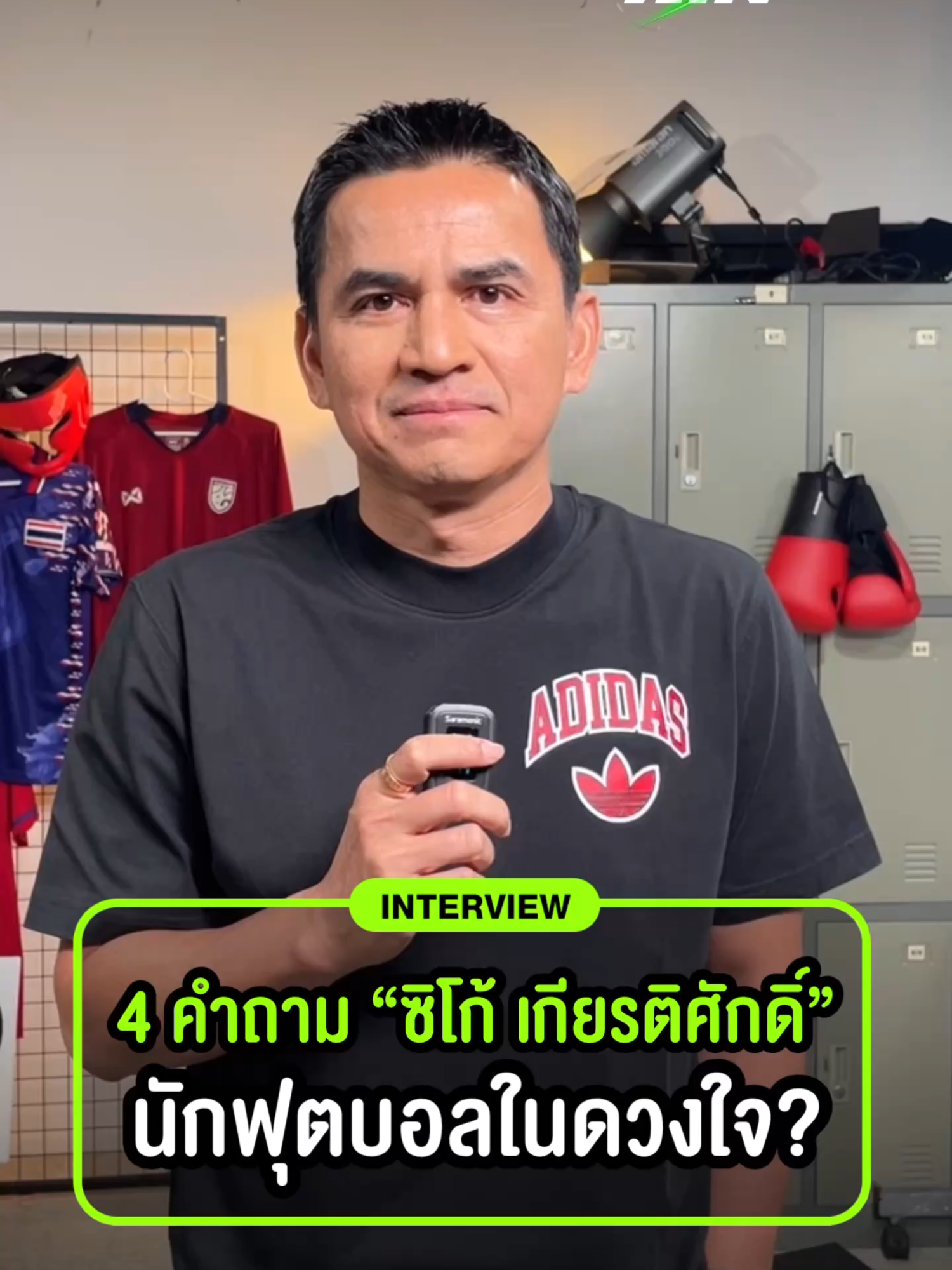 ⚽️ พบกับเบื้องหลังตำนาน 
