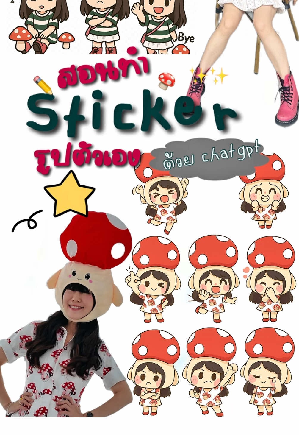 🍄 มาทำ Sticker รูปตัวเอง ไว้ส่งให่เพื่อน ใน Messenger นะจ้ะ✨✨ 🍄เข้า ChatGPT เลือกรูปที่ต้องการ  ✏️เขียนคำสั่ง “Change to a cute Chibi style image 9 boxes to make a LINE sticker with 9 action poses. Make the image with no background. Image size 10:16”  🍄save ลงเครื่อง ไปทำ sticker ใน messenger ได้เลยค่าา น่าร้ากกกก  #วิธีทําสติ๊กเกอร์ตัวเอง #สอนทําสติ๊กเกอร์ #chatgpt #promtchatgpt #พี่เห็ดผู้ชื่นชอบของน่ารัก 