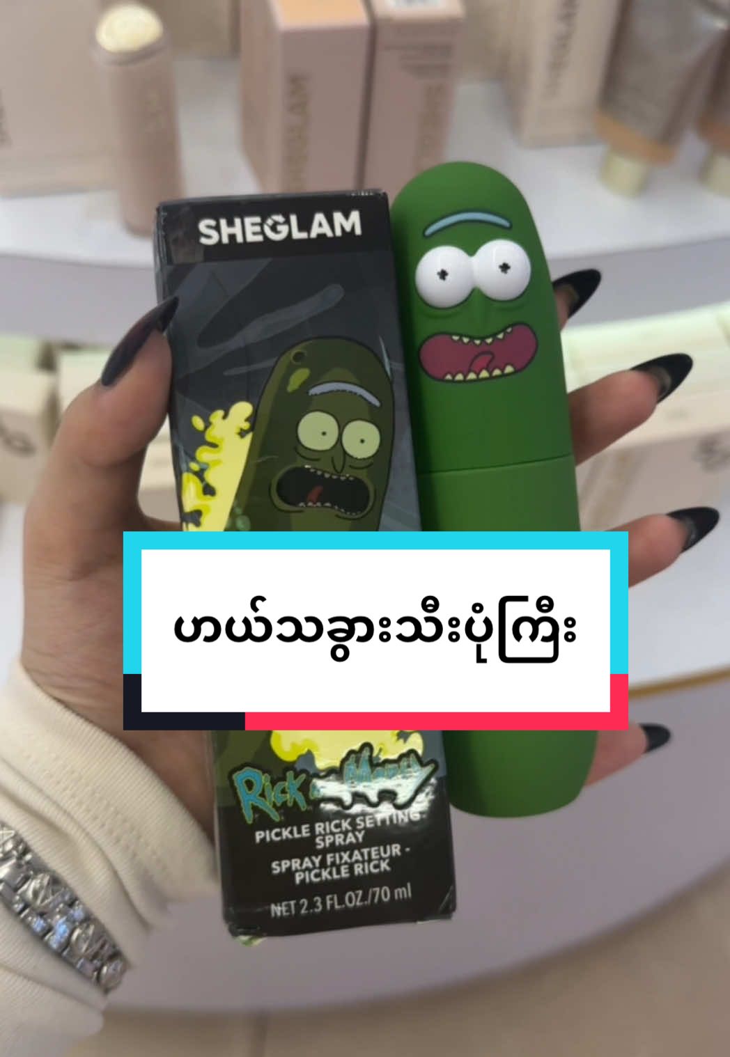 ဒါသုံးပြီးလို့ပြန်လာအရမ်းကြိုက်ကြ #fyp #viral #sheglam #sheglammyanmar #sheglamxyvismyanmar #fyp #viral ဆိုင်လေးရဲ့ တည်နေရာ Store name - Sheglamxyvismyanmar  Address 📌 Time City | Times Mall 2nd floor(၂ လွာ ) | Room B203 / ကမာရွတ်မြို့နယ် ၊ ရန်ကုန် Phone 📱 09767571756 ဆိုင်ဖွင့်ချိန်  - မနက် ၉:၃၀ နာရီမှ ညနေ ၅:၃၀ နာရီထိ ( page စာပြန်ဖြေချိန်) #instock #rickandmortysettingspray #settingspray 