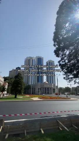 🫶🏽 #точикистон #таджикистан🇹🇯 #таджики ##душанбесити ##душанбе  #   