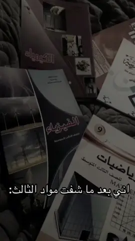 كــول مســودن😂😂🗿. قناتي تلي ثالث متوسط zzxx1122ww. . .#ثالث_متوسط #دفعه2026 #ثالثيون #خارجي #تحفيز 
