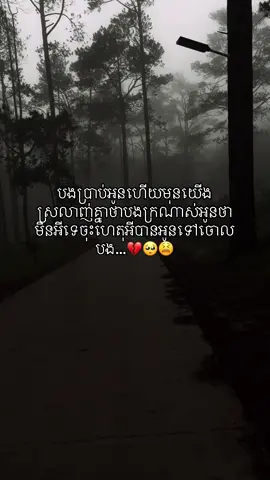 តេីមានន័យអី…💔😪🥺#sad #