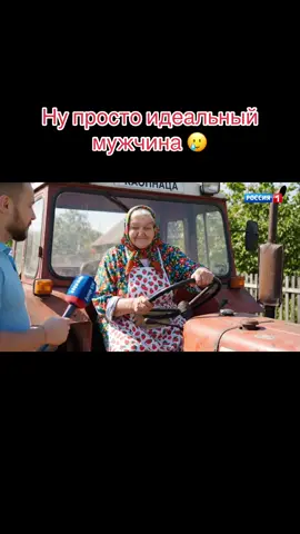 А в жизни, где такого найти? Или это нереально?😅 как думаете?  #юмор #идеал #мужчина #top #fyp 