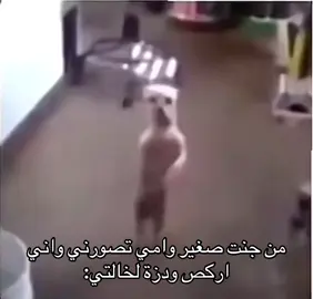 #الشعب_الصيني_ماله_حل😂😂 #fyp #لايكات #متابعة #مشاهدات 