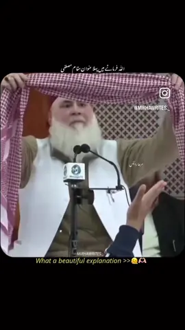 #islamic_video #foryoupage #unfrezzmyaccount #growmyaccount #foryou 