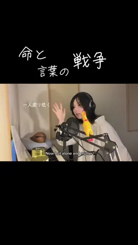 戦争なんて起きてないはず? #弾き語り　#ピアノ　#木魚　#