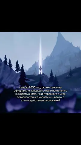 🥲🥲🥲когда-то.. #GenshinImpact #геншинимпакт 