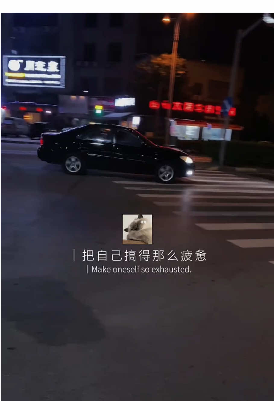 生活已經那麼累了 你又何必想那麼多呢，把自己搞的那麼疲憊，你難道就不知道，路走得太多，累的是心#情感語錄 #男人 #生活 #40 #新竹 #語錄分享 #夫妻 