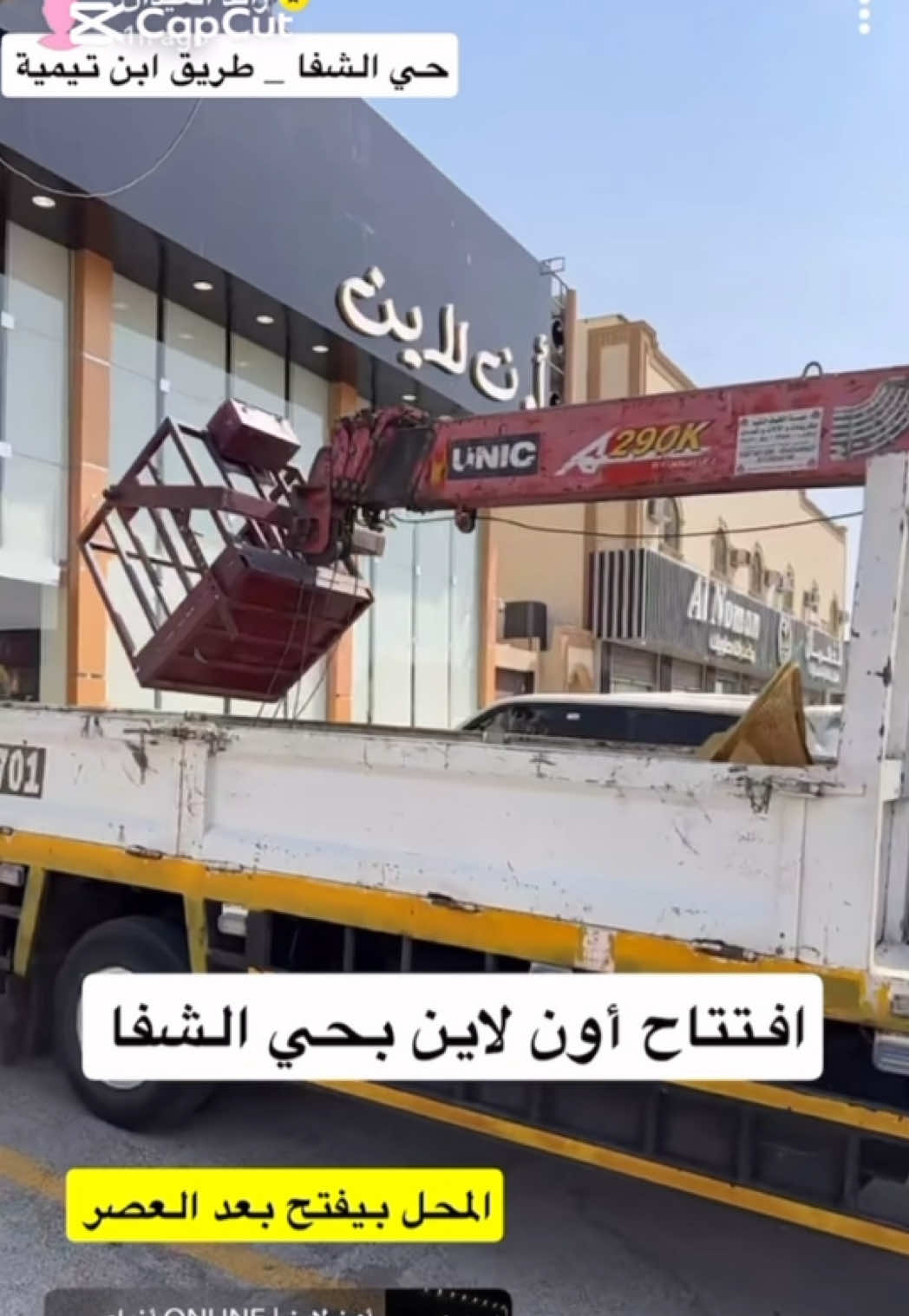 اعلان 📢 اون لاين متخصصين في الملابس النسائية مقدمين عروووض مجنووونة بمناسبة الافتتاح 🔥🔥   الملابس تبدا من ١١ ريال الى ٢٩ ريال 😍😍    العروض فترة مؤقتة او حتى نفاذ الكمية 🔴 موقعهم : الرياض حي الشفا 📍 https://maps.app.goo.gl/3Lqy4dYpzWSaAZ9H6?g_st=iw  #تغطيات_رائد_العيدان #رائد_العيدان #عروض_رائد_العيدان #اون_لاين #عروضنا     