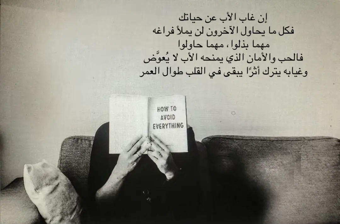 عِيشوا اللحظة معهم كُلَ لحظة معهم هي كنزٌ لا يُعوَّض. الله يرحم من مات من آبائكم،ويطيل عمر من بقي، ويجعلهم لكم عونًا وسندًا #كتاباتي 