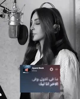 لو انسى قلبي انا فاكر #اليسا #اليسا_ملكة_الاحساس #السعودية🇸🇦 #fyp 