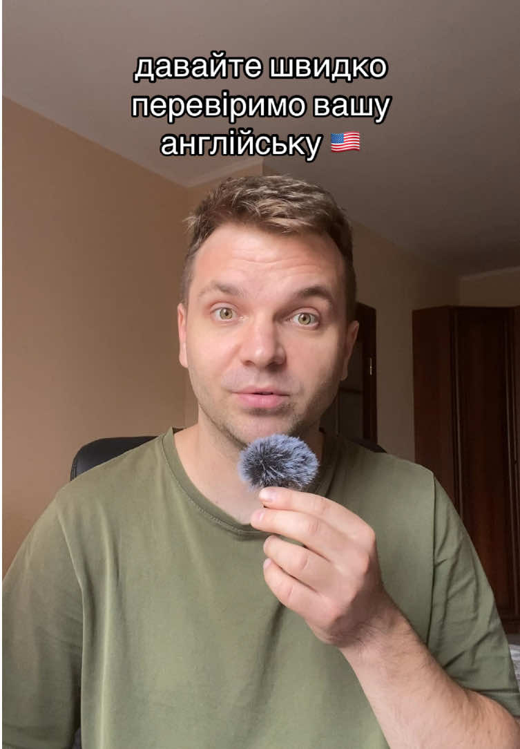 Запис на пробний урок з 🇺🇸 англійської в шапці профілю #англійська #англійськалегко #англійськадлядорослих #англійськаонлайн #англійськамова 