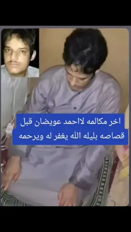 الذكرى العاشره لسجين نجران  احمد عوضان  الله يرحمه ويغفر له #بيحان #شبوة #حريب#اليمن#السعودية 