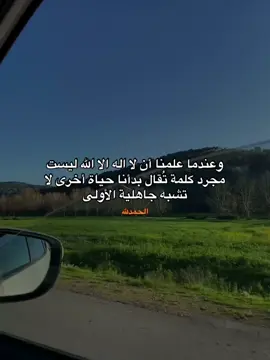 #fyp #explore #quran #الشعب_الصيني_ماله_حل😂😂 #الحمدلله_دائماً_وابداً 