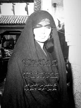 والقمر من حقه ان جيت يتضايق😢.#fyp #foryou #fyppppppppppppppppppppppp #explorepage #plor 