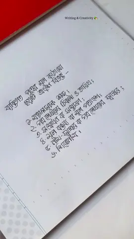 Informal letter writing method 📗📘 #foryou #foryoupage #bdtiktokofficial #tiktokreels #handwriting 
