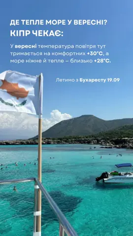 #кіпр #горящітури #кіпр2025 