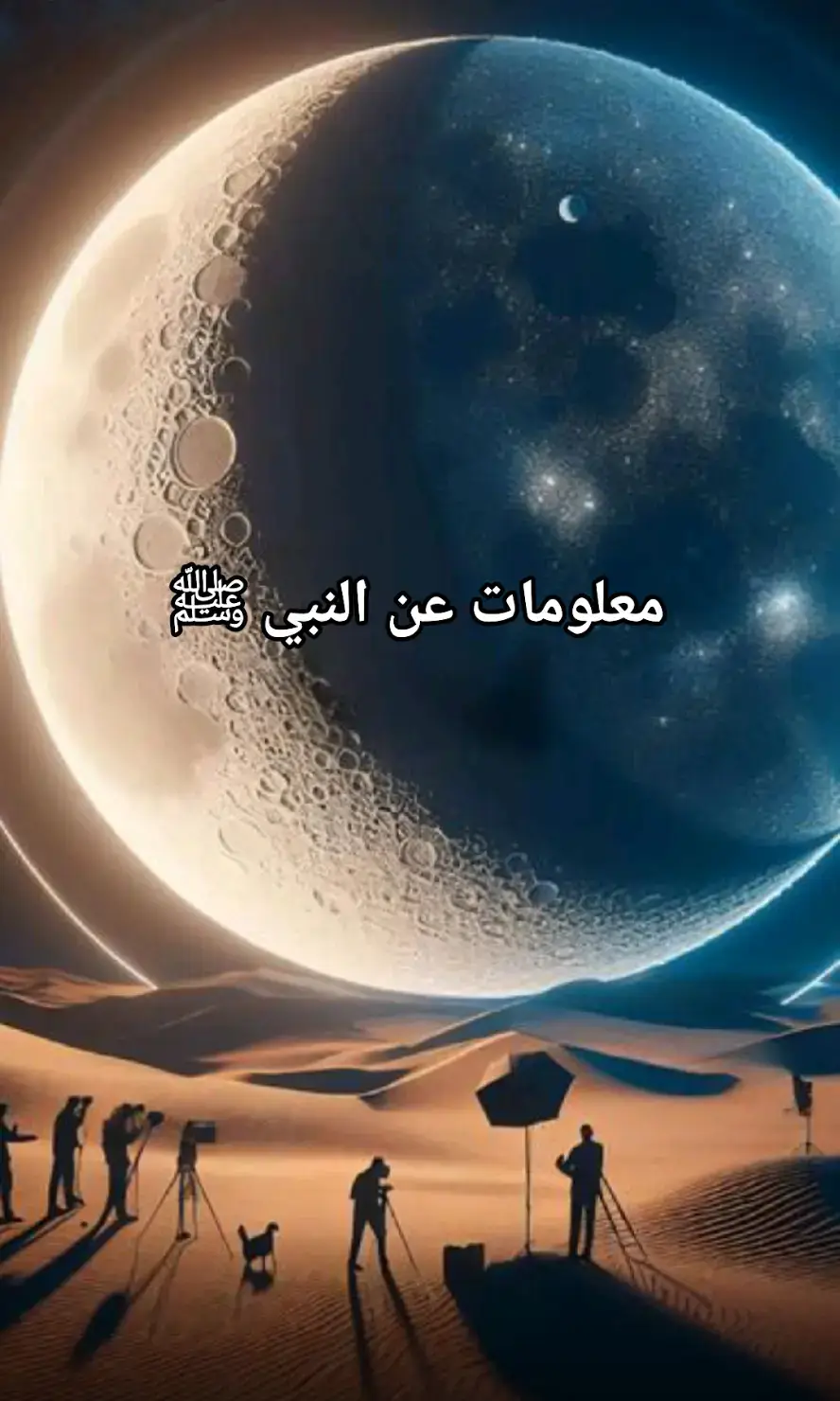 #الرسول_محمد_صلى_الله_عليه_وسلم #القران_الكريم #دعاء #احاديث_الرسول_صل_الله_عليه_وآله_وسلم 