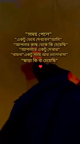 শুকতারা#ফরইউতে_দেখতে_চাই @❤️‍🩹⃝✿࿐forhan❤️‍🩹⃝✿࿐ 