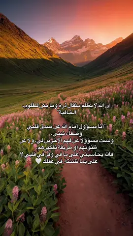 “النية الطاهرة هي ما يراه الله… والباقي ظنون البشر.#اكتب_شي_توجر_عليه #اللهم_صل_على_محمد_وآل_محمد #viral#foryoupage #اكسبلورexplore #