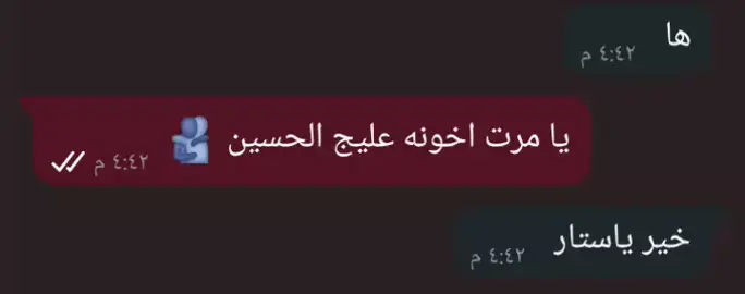 ترند ويه مرت اخويه التس🐍 #دويتو #اكسبلور #تصويري📷 #العراق🇮🇶 #CapCut 