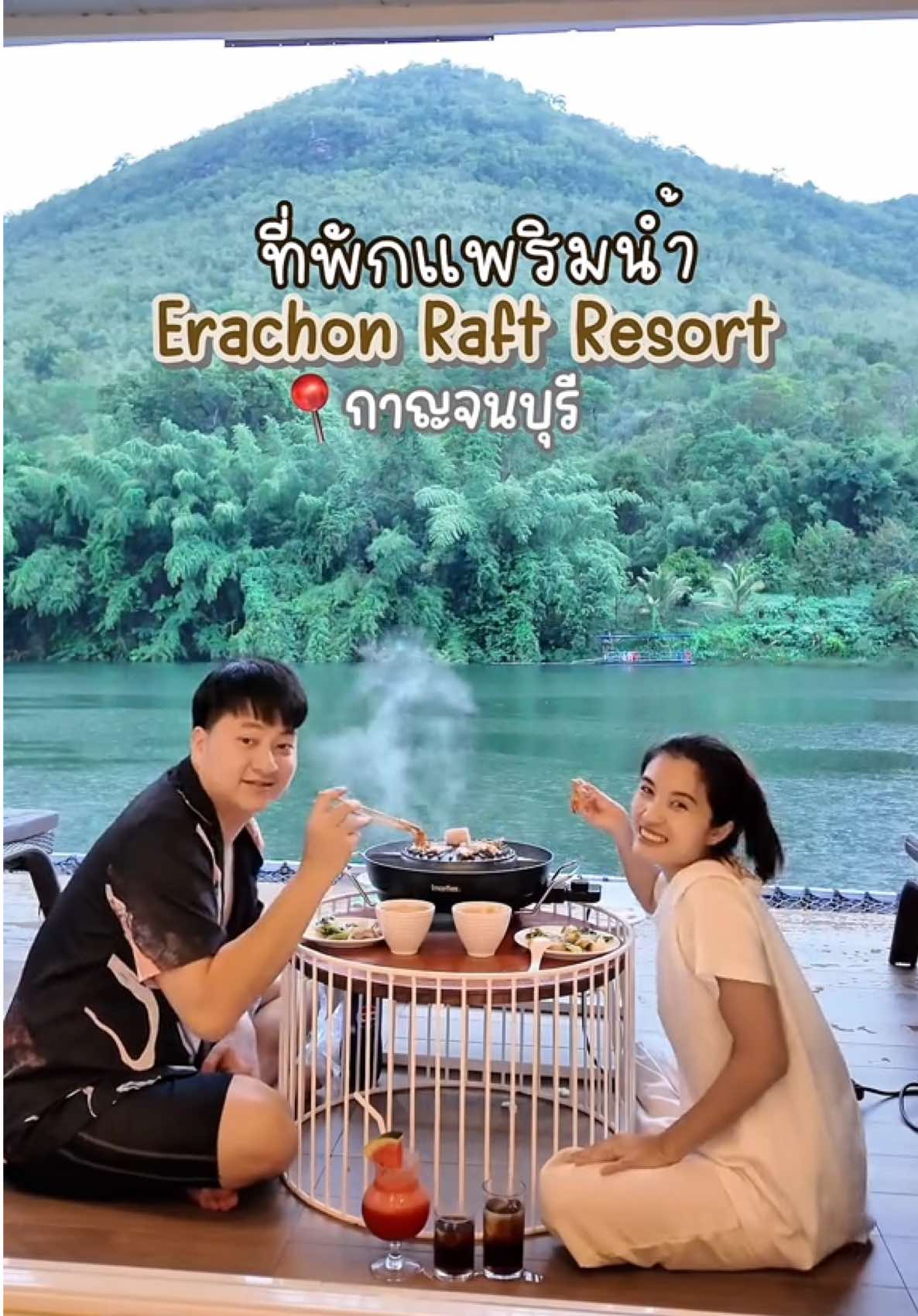 ตอบกลับ @jj_pattra สำหรับเราที่นี่คือแพติดแกลม💕ลบภาพจำแพแบบเดิมๆได้เลยจ้า #ที่พักกาญจนบุรี #แพริมน้ำ #รีวิวที่พัก #tiktokพาเที่ยว #กาญจนบุรี 