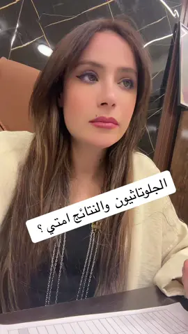 #دكتوره_الجمال_دكتوره_الاء_وحيد #دكتوره_العرب #افضل_دكتوره_تجميل_في_مصر #dralaawaheed #دكتور_جلدية #dralaawaheed #سودانيز_تيك_توك_مشاهير_السودان #سودانيز_تيك_توك_مشاهير_السودان 